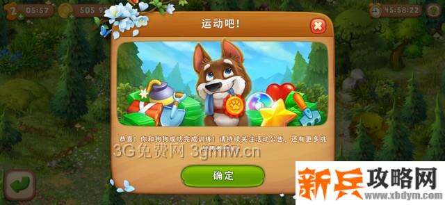 梦幻花园训练狗狗怎么进 梦幻花园训练狗狗攻略