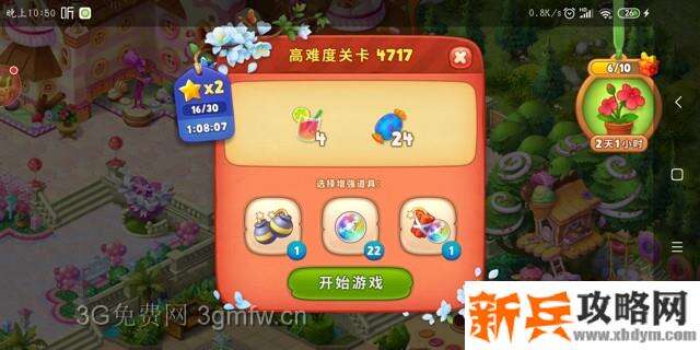 梦幻花园4717关怎么过？ 梦幻花园攻略4717关