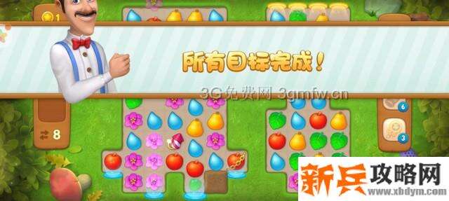 梦幻花园96关怎么过？ 梦幻花园攻略96关