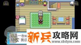 口袋妖怪去吧伊布3.0图文攻略