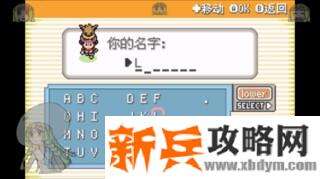 口袋妖怪去吧伊布3.0图文攻略