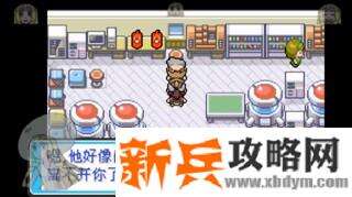 口袋妖怪去吧伊布3.0图文攻略