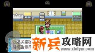 口袋妖怪去吧伊布3.0图文攻略