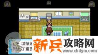 口袋妖怪去吧伊布3.0图文攻略