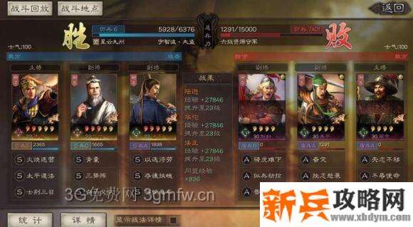 三国志战略版S3三势阵陆逊开荒全攻略