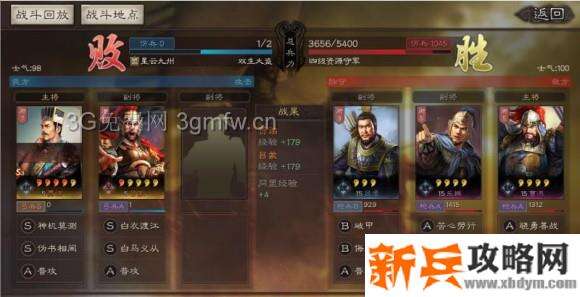 三国志战略版S3三势阵陆逊开荒全攻略