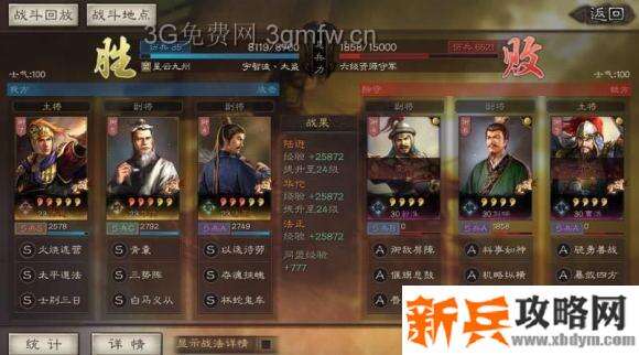 三国志战略版S3三势阵陆逊开荒全攻略