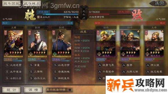 三国志战略版S3三势阵陆逊开荒全攻略