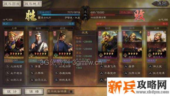 三国志战略版S3三势阵陆逊开荒全攻略