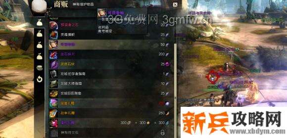激战2《GuildWars2》战场传奇护甲凯旋英雄攻略