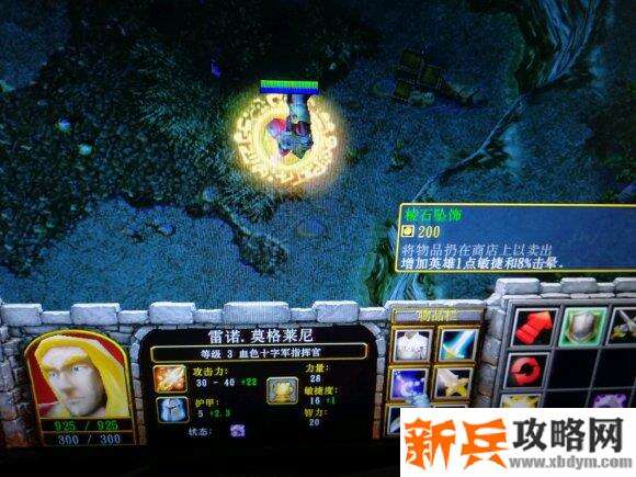 魔兽争霸3《猩红狂热》1.7详细图文攻略