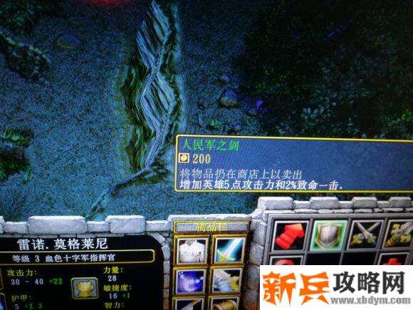 魔兽争霸3《猩红狂热》1.7详细图文攻略