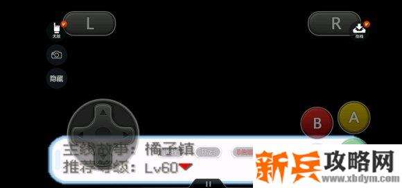 口袋妖怪无名《PokemonNameless》二周目图文攻略