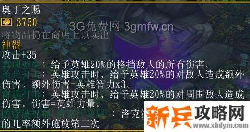 魔兽争霸3《邪龙神兽王(征服者仇恨之轮)》战役攻略