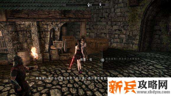 上古卷轴5关灯任务图文攻略