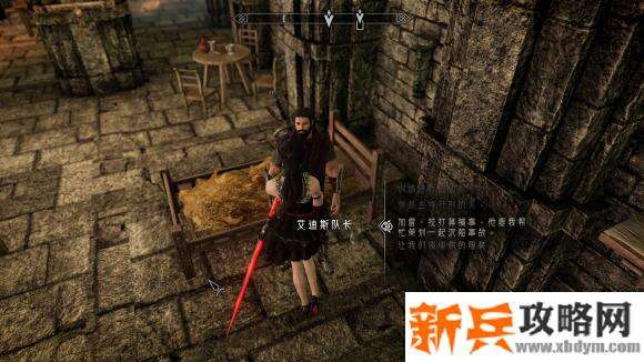 上古卷轴5关灯任务图文攻略