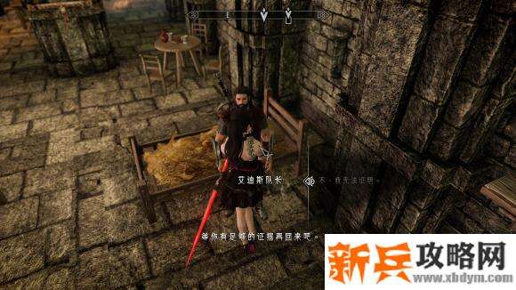 上古卷轴5关灯任务图文攻略