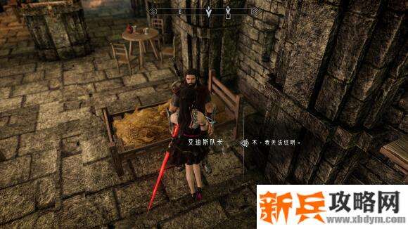 上古卷轴5关灯任务图文攻略