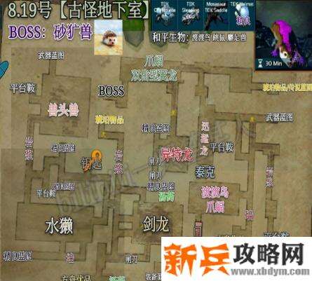 方舟生存进化手游古怪地下室地牢地图攻略