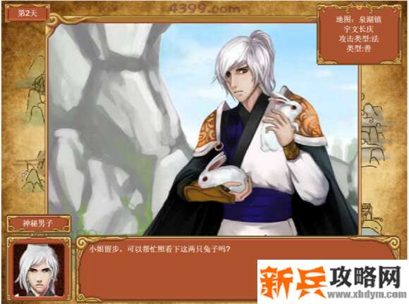 皇后成长计划2长庆哥哥HE攻略