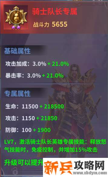 放置大魔王《IdleBigDevil》从0到3000关攻略