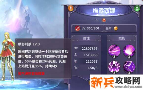 放置大魔王《IdleBigDevil》从0到3000关攻略