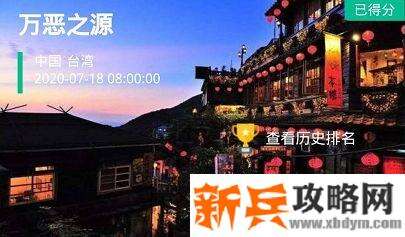 犯罪大师《crimaster》万恶之源答案是什么？