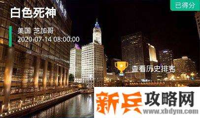 犯罪大师《crimaster》白色死神答案是什么？