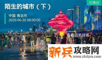 犯罪大师《crimaster》陌生的城市(下)答案是什么？