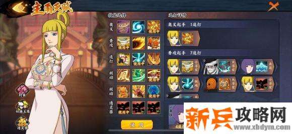 火影忍者OL手游幻境探险详细攻略