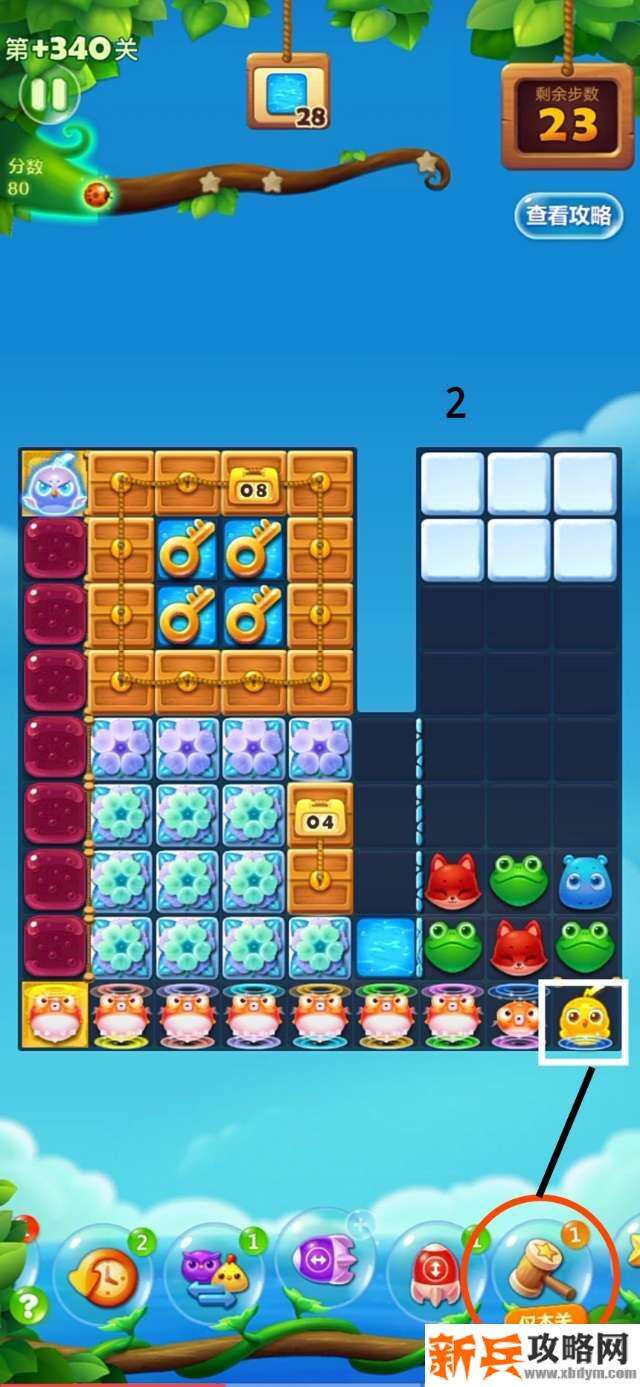 开心消消乐+340关怎么过？ 开心消消乐+340关攻略