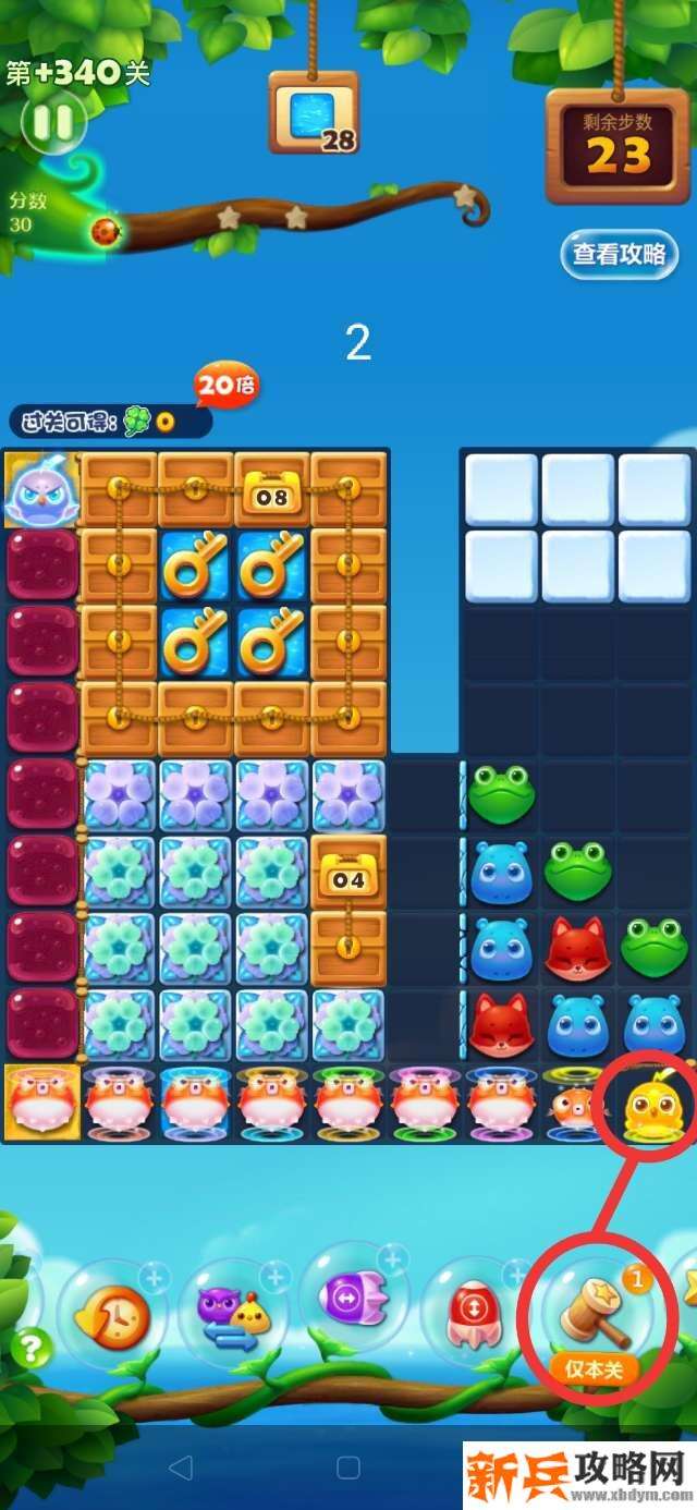 开心消消乐隐藏关340关怎么过？ 开心消消乐隐藏关340关攻略
