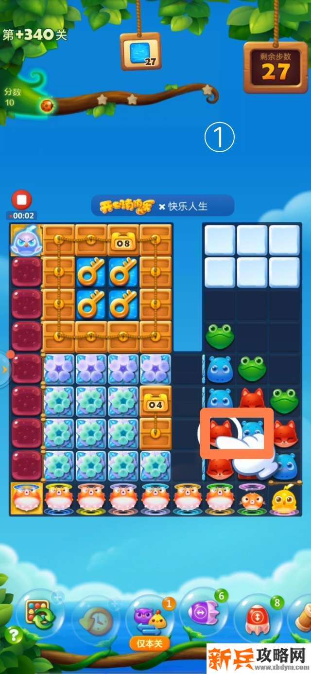 开心消消乐精英关340关怎么过？ 开心消消乐精英关340关攻略