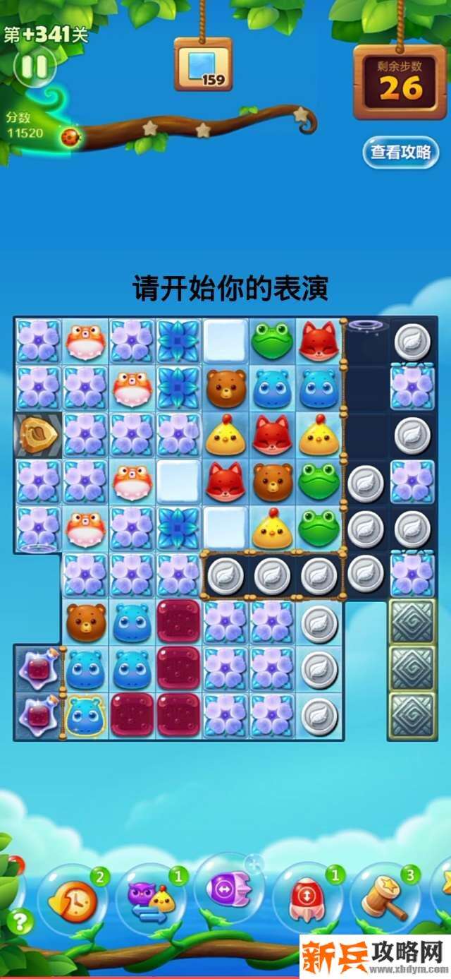 开心消消乐+341关怎么过？ 开心消消乐+341关攻略