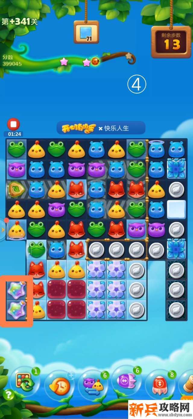 开心消消乐隐藏关341关怎么过？ 开心消消乐隐藏关341关攻略