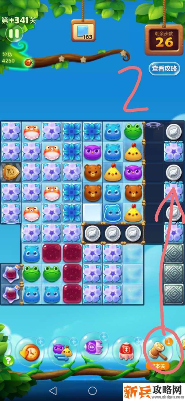 开心消消乐精英关341关怎么过？ 开心消消乐精英关341关攻略