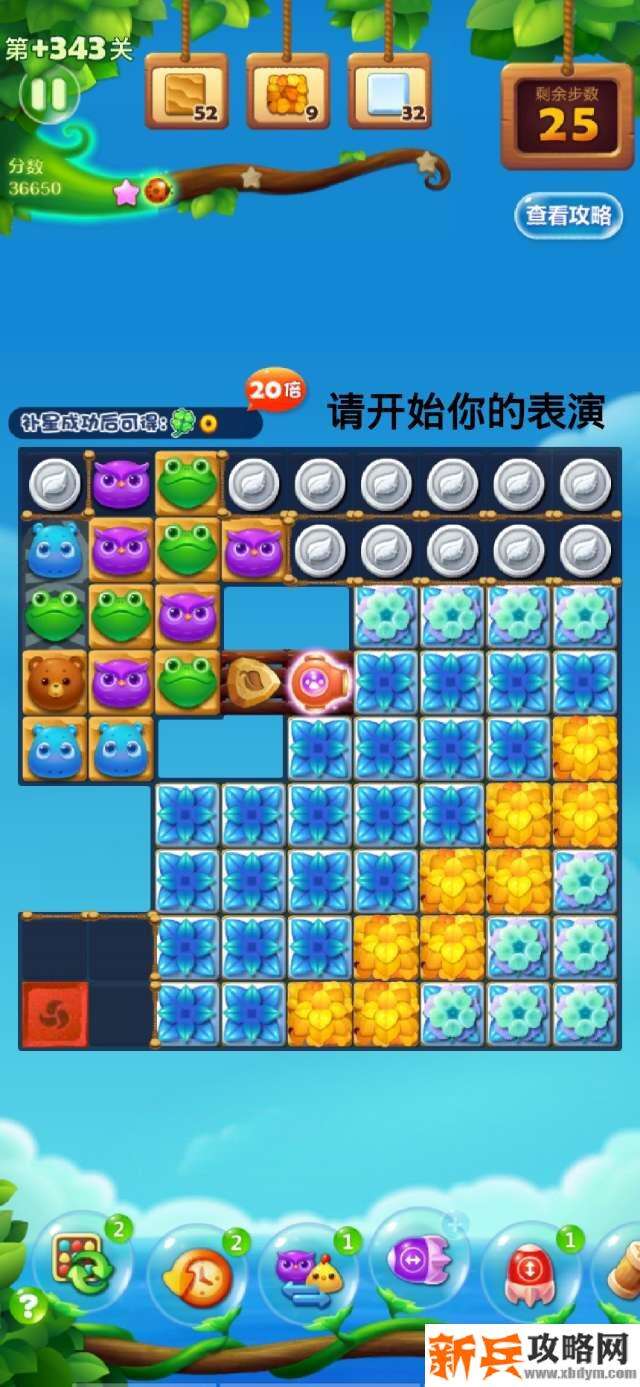 开心消消乐+343关怎么过？ 开心消消乐+343关攻略