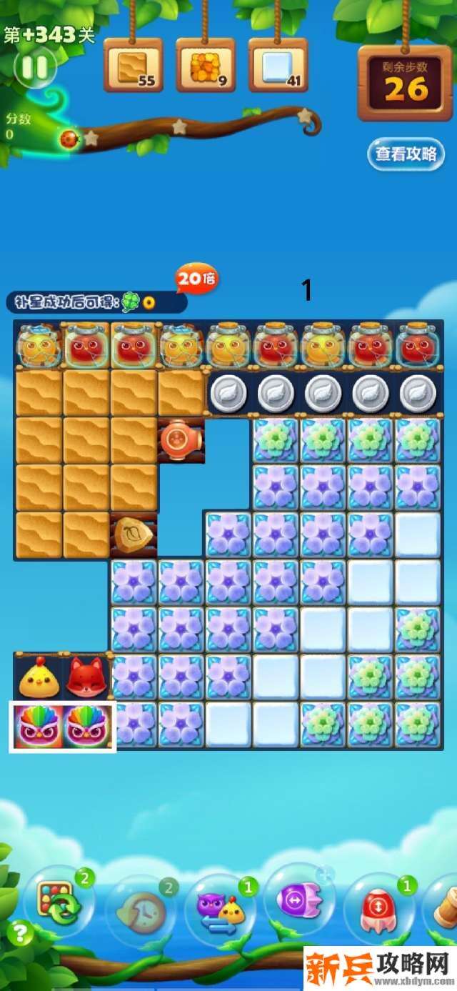 开心消消乐+343关怎么过？ 开心消消乐+343关攻略