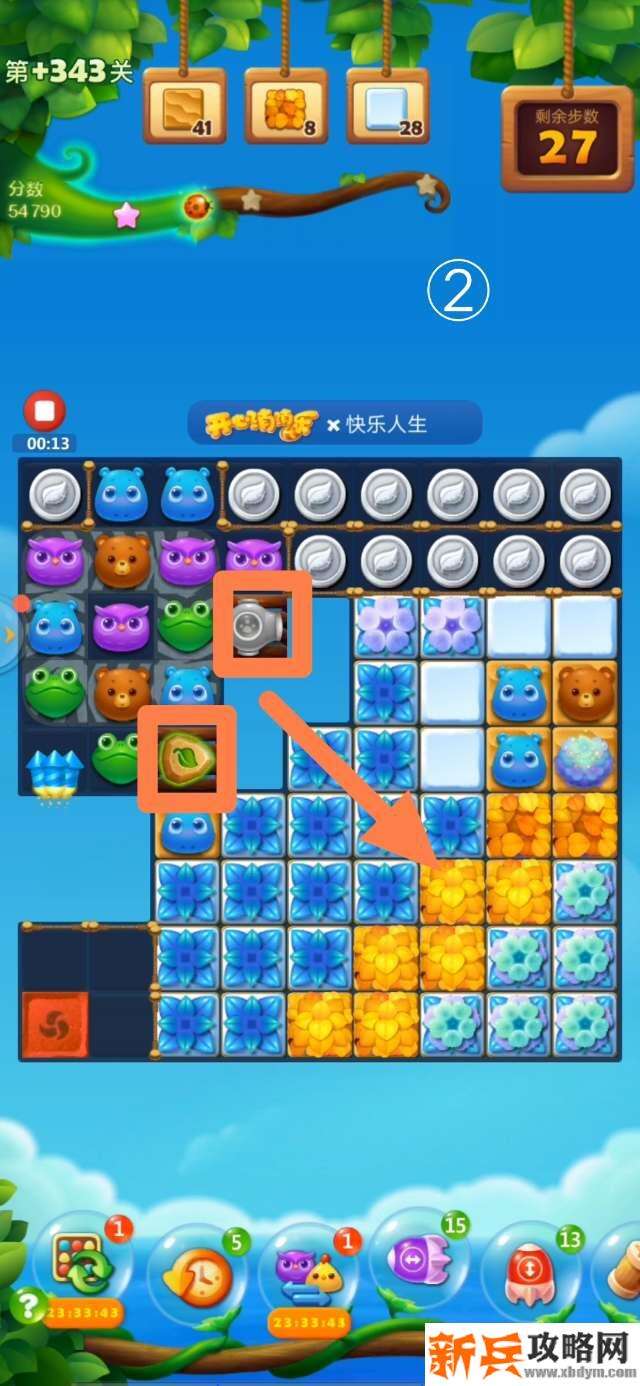 开心消消乐隐藏关343关怎么过? 开心消消乐隐藏关343关攻略