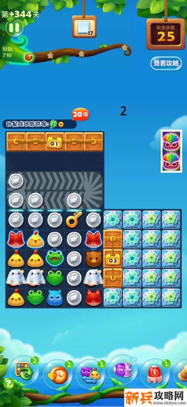 开心消消乐+344关怎么过？ 开心消消乐+344关攻略