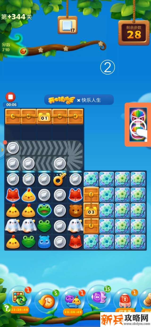 开心消消乐隐藏关344关怎么过？ 开心消消乐隐藏关344关攻略