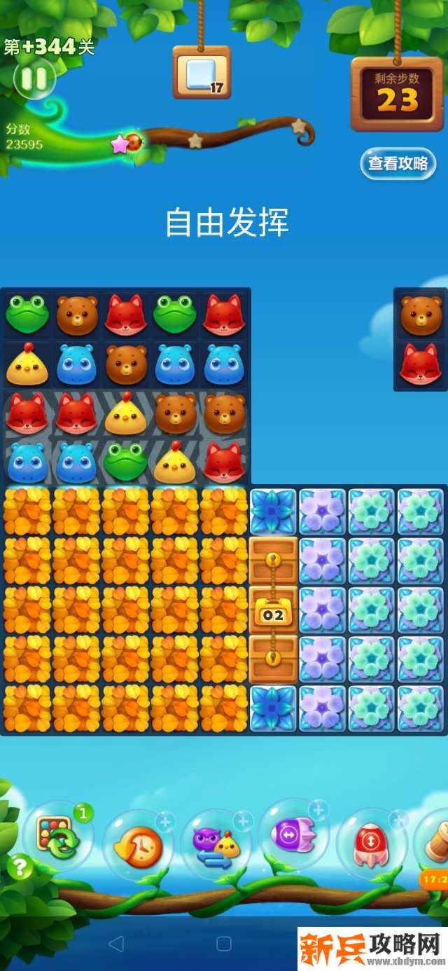 开心消消乐精英关344关怎么过？ 开心消消乐精英关344关攻略