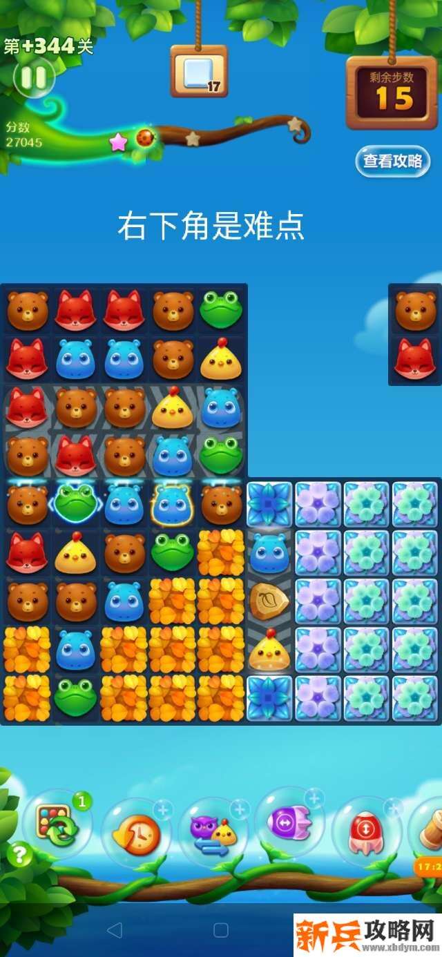 开心消消乐精英关344关怎么过？ 开心消消乐精英关344关攻略