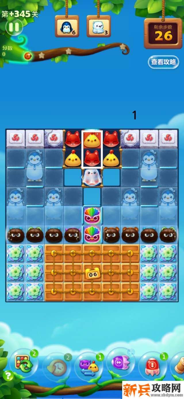 开心消消乐+345关怎么过？ 开心消消乐+345关攻略