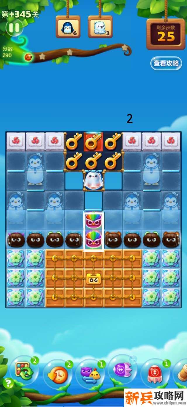 开心消消乐+345关怎么过？ 开心消消乐+345关攻略