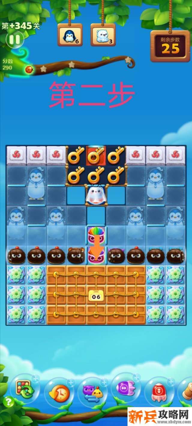 开心消消乐精英关345关怎么过？ 开心消消乐精英关345关攻略