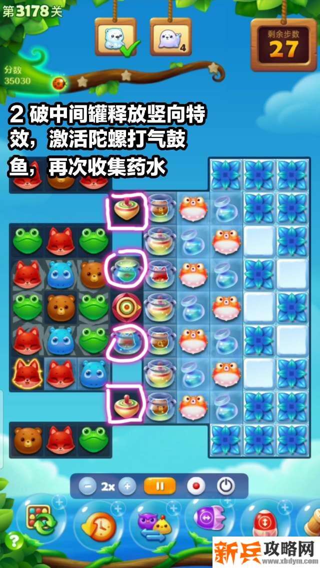 开心消消乐3178关怎么过？ 开心消消乐3178关图文攻略