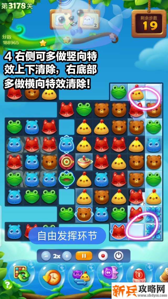 开心消消乐3178关怎么过？ 开心消消乐3178关图文攻略