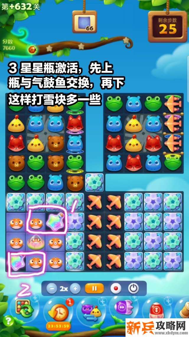 开心消消乐隐藏关632关怎么过? 开心消消乐隐藏关632关攻略