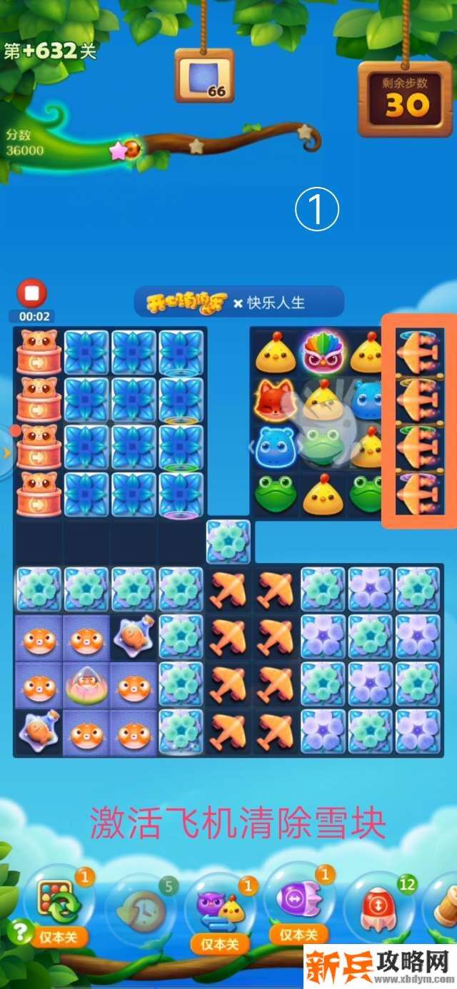 开心消消乐+632关怎么过？ 开心消消乐+632关攻略